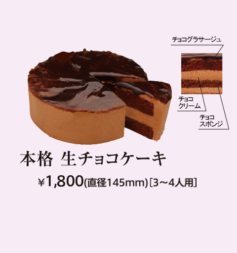 21アニバーサリー 株式会社不二家神戸