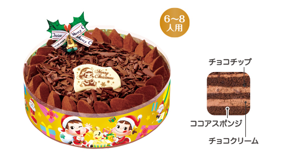 クリスマスチョコ生ケーキl 株式会社不二家神戸 クリスマスチョコ生ケーキl 株式会社不二家神戸