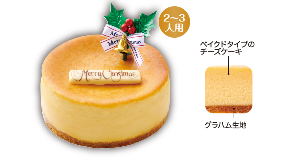 クリスマスプレミアム濃厚ベイクドチーズケーキ 株式会社不二家神戸