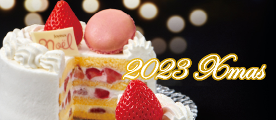 2023クリスマス